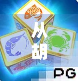 从胡了二到全民娱乐，揭秘麻将背后的社交密码与数字红利